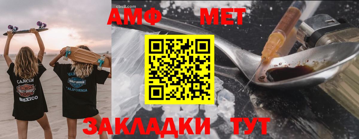 АМФЕТАМИН Розовый  Амфетамин  Видное  Вход с VPN  АМФЕТАМИН 