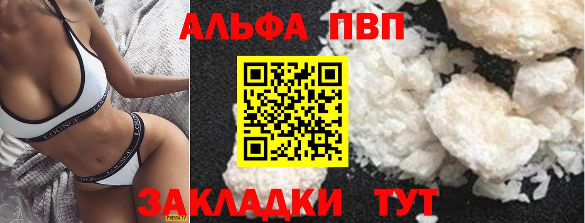 Alpha-PVP крисы CK Видное
