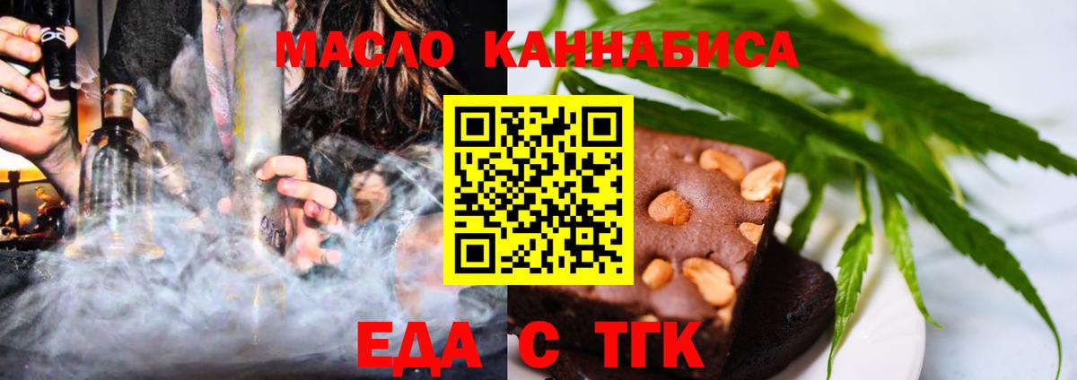 Видное  Cannafood конопля  Вход с VPN 