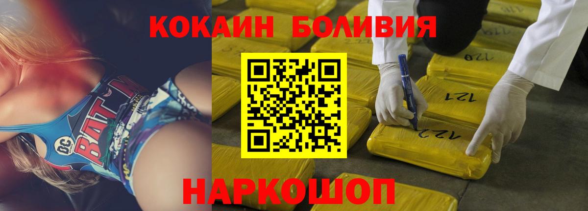 КОКАИН 98%  Cocaine 99%  Вход с VPN  Видное 