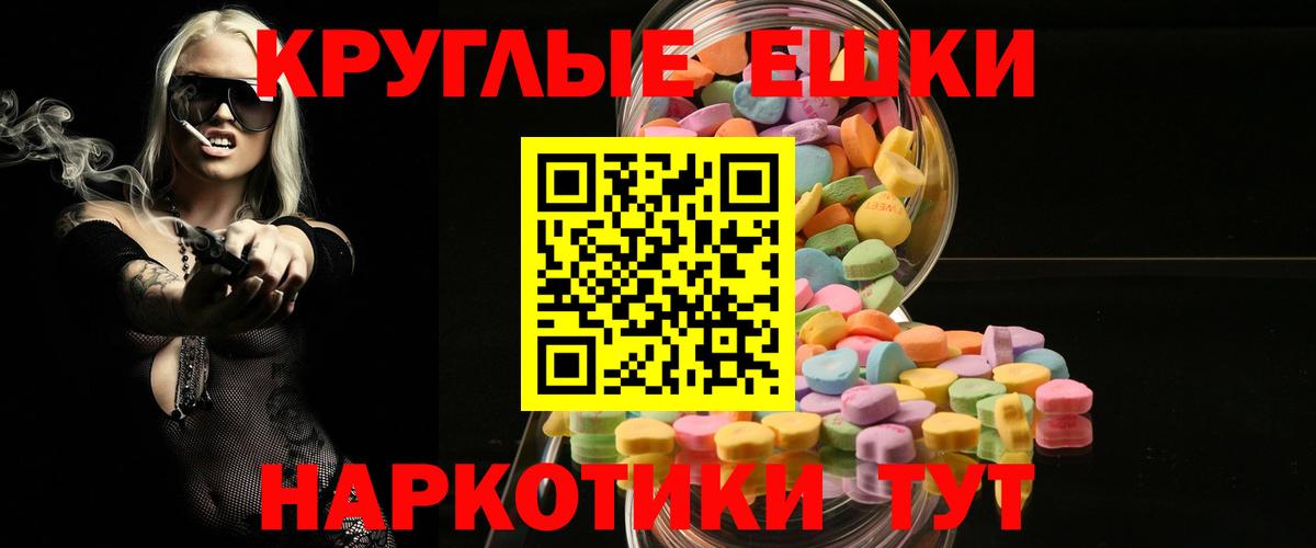 ЭКСТАЗИ 280 MDMA  Вход с VPN  гидра онион  Видное  Экстази 280мг  Экстази 