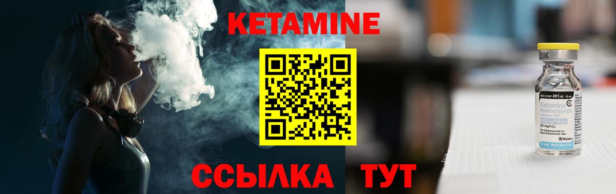 ОМГ ОМГ как зайти  КЕТАМИН ketamine  Вход с VPN  Видное  Кетамин ketamine 