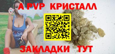 ALPHA-PVP Вышний Волочёк