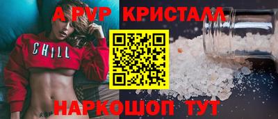 ALPHA-PVP Вышний Волочёк