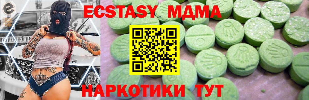 МДМА кристаллы  МДМА Molly  Видное  Вход с VPN 