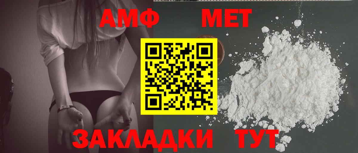 Метамфетамин Methamphetamine Видное