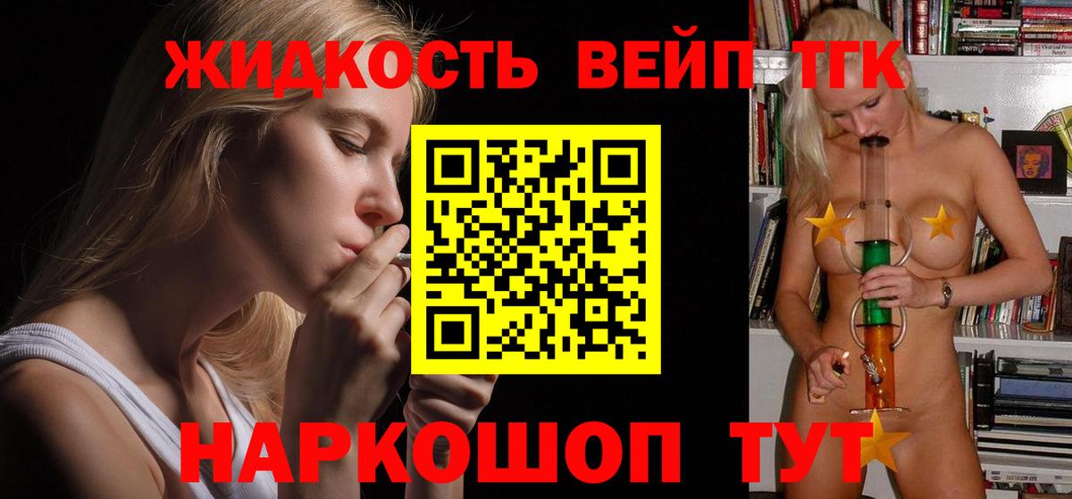 Видное  ТГК концентрат  Вход с VPN 