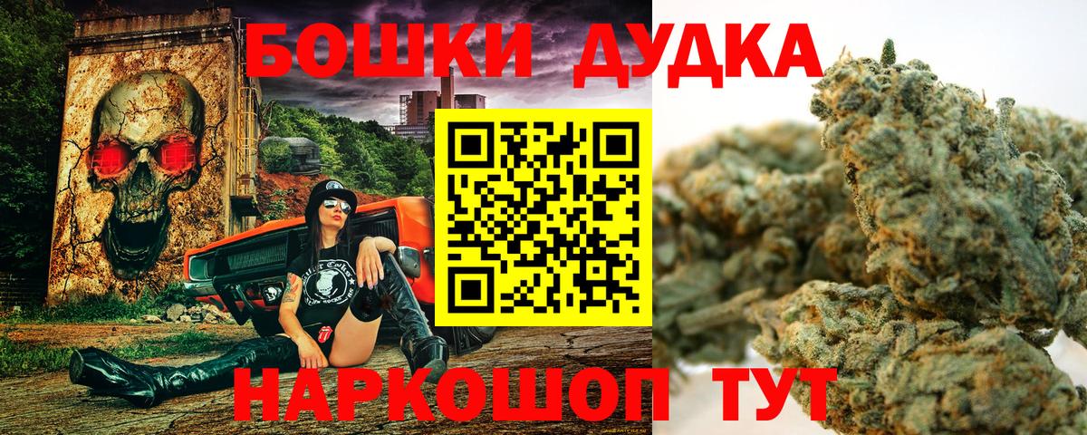 Бошки Шишки Bruce Banner  Вход с VPN  Канабис VHQ  Видное 